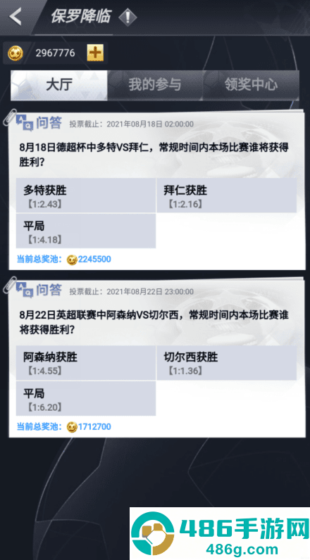 世界大战足球游戏下载