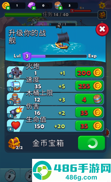 海盗突袭游戏