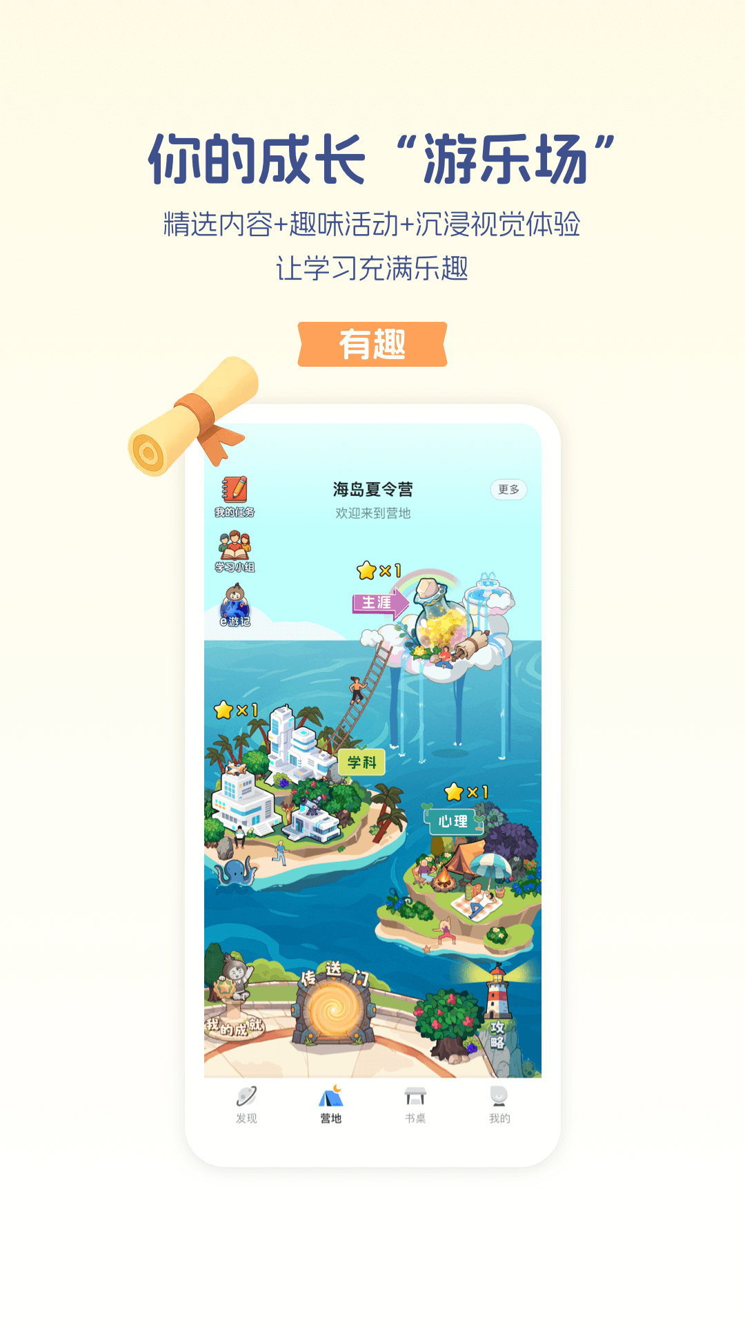 升学e网通软件