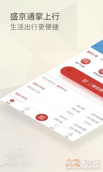 沈阳盛京通软件