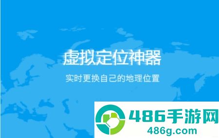 易班定位app
