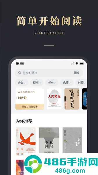 微信读书app下载最新版