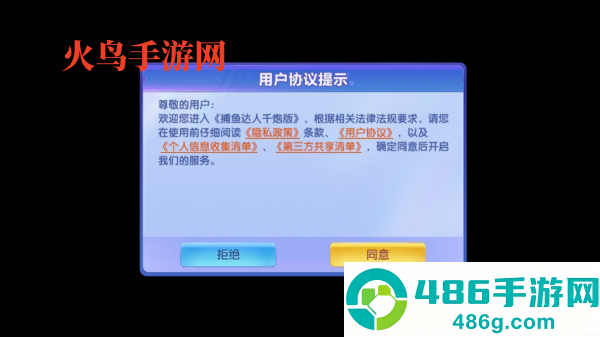 捕鱼达人千炮版华为版
