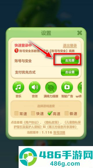 开心消消乐正版免费下载