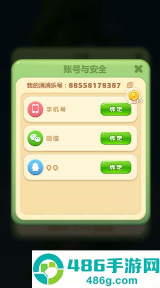 开心消消乐正版免费下载