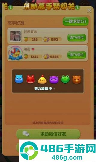 开心消消乐正版免费下载