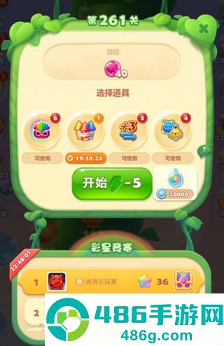 开心消消乐正版免费下载