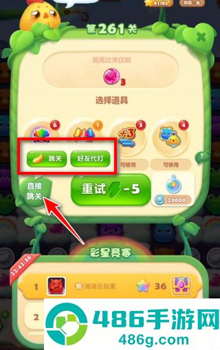 开心消消乐正版免费下载