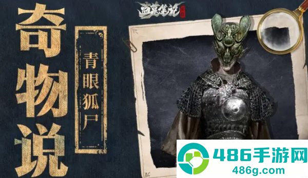 盗墓笔记启程新版本安装