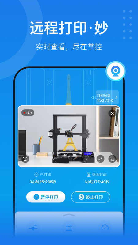 创想云3d打印