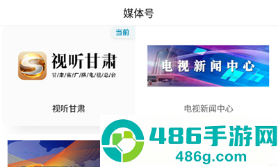 视听甘肃客户端app