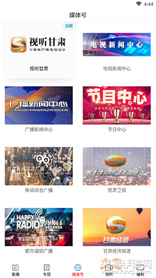 视听甘肃app