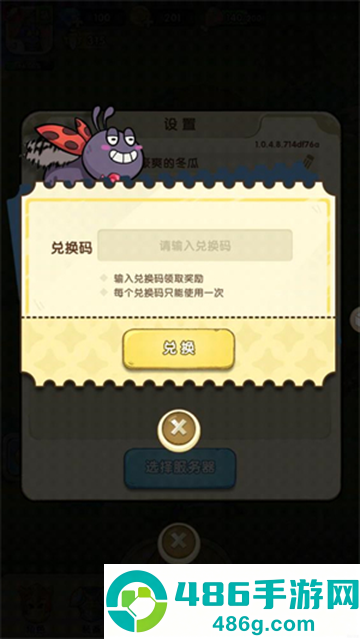 小怪兽别跑官方正版下载