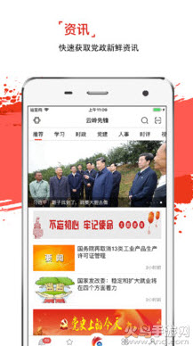 云岭先锋