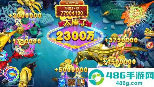 捕鱼炸翻天修仙捕鱼最新版