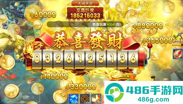 捕鱼炸翻天修仙捕鱼最新版