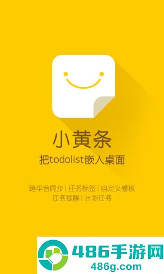 小黄条app
