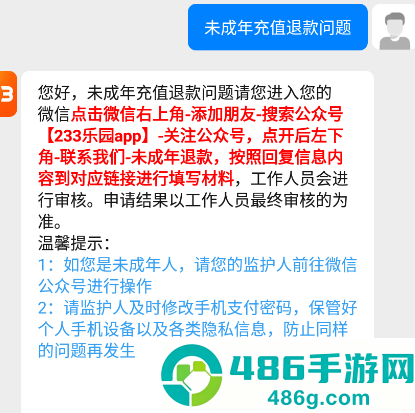 233乐园正版免费安装手机版