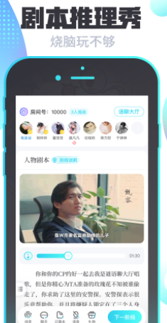 我是谜app