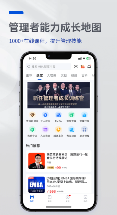MBA智库