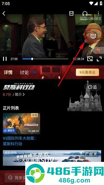 咪咕视频app免费下载安装