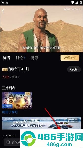 咪咕视频app免费下载安装