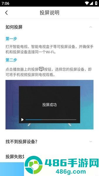 咪咕视频app免费下载安装