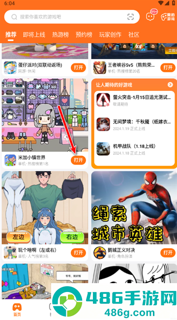 233乐园下载安装免费下载官方版