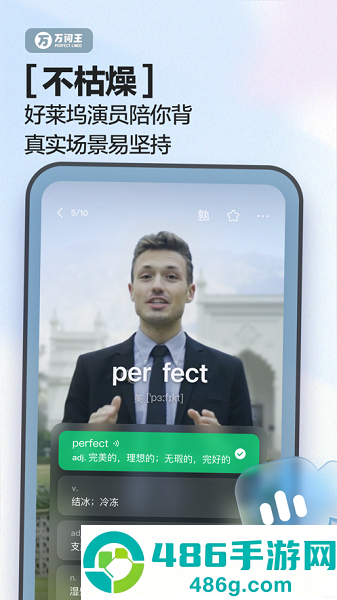 万词王app下载官方