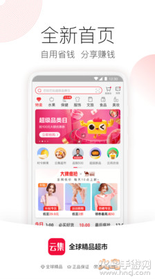 云集软件