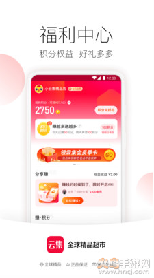 云集软件