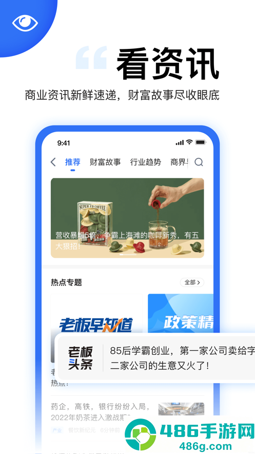 天九老板云app下载安装2026