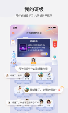 学而思网校