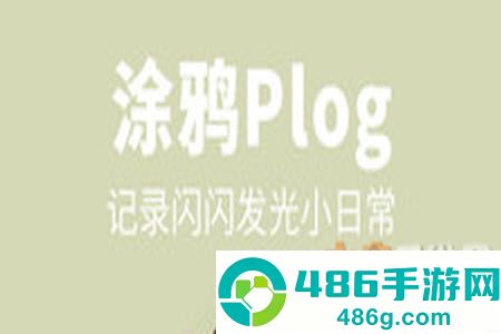 美图秀秀下载安装免费下载app