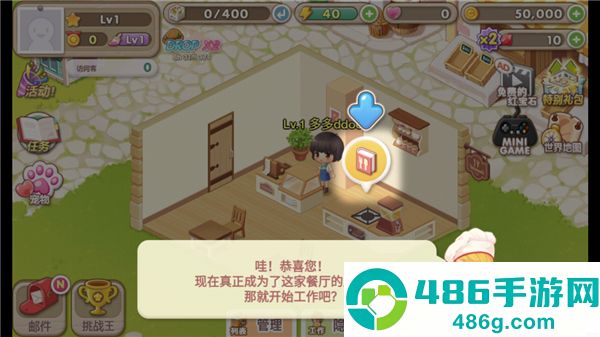 萌萌餐厅最新版下载