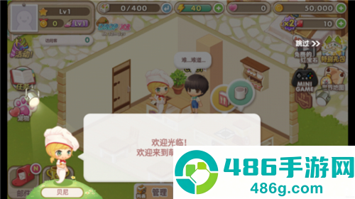 萌萌餐厅最新版下载