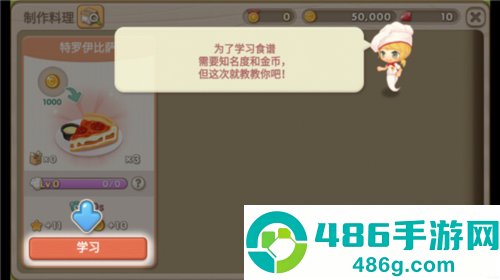 萌萌餐厅最新版下载