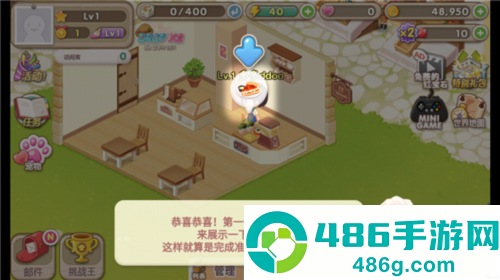 萌萌餐厅最新版下载