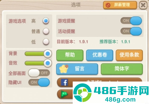 萌萌餐厅最新版下载