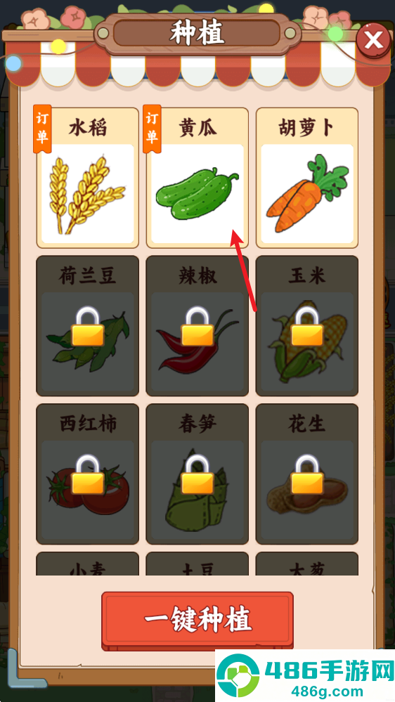 田园农家乐赚钱游戏