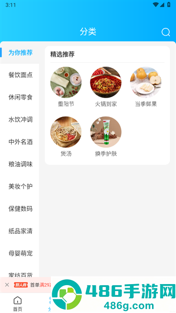 盒马鲜生app