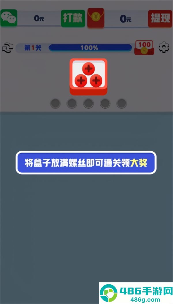 起个螺丝红包版官方正版
