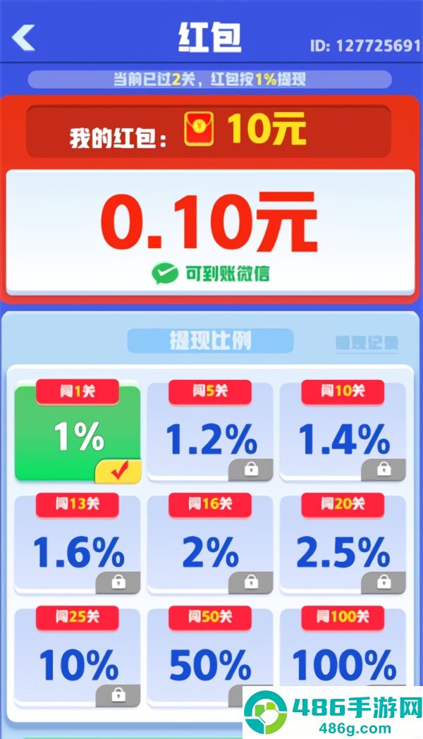 起个螺丝红包版官方正版