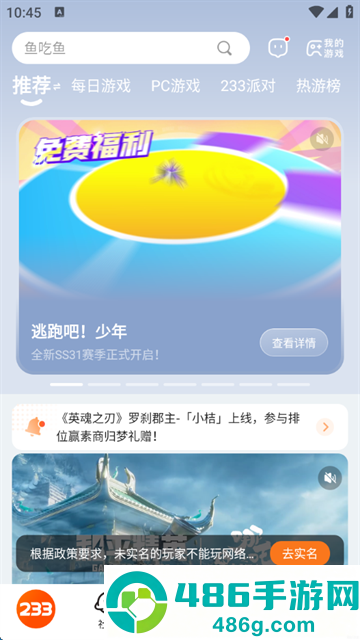 233乐园免费下载正版最新版本