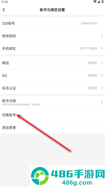 233乐园免费下载正版最新版本