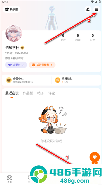 233乐园免费下载正版最新版本