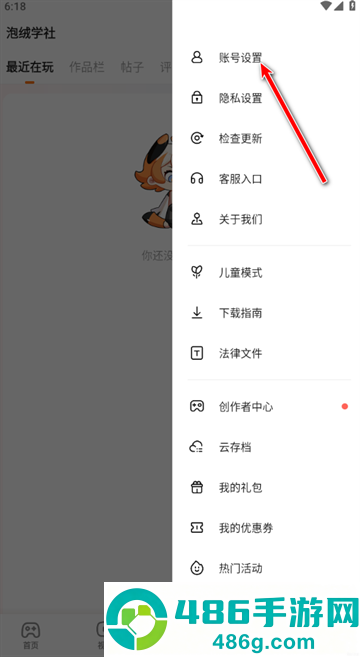 233乐园免费下载正版最新版本
