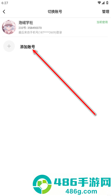 233乐园免费下载正版最新版本