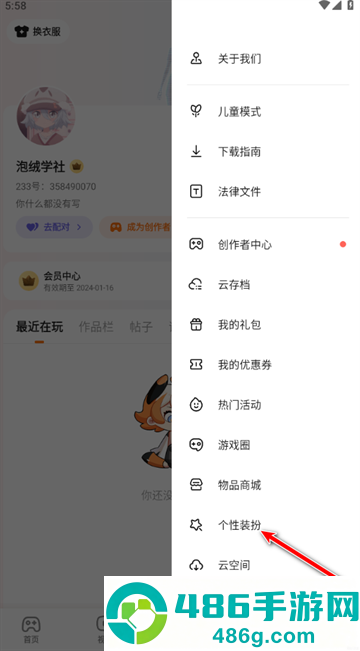 233乐园免费下载正版最新版本