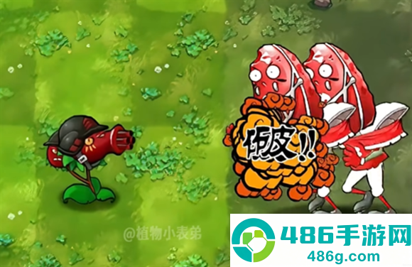 植物大战僵尸融合版2.6.1最新版本下载安装(PlantsVsZombiesRH)